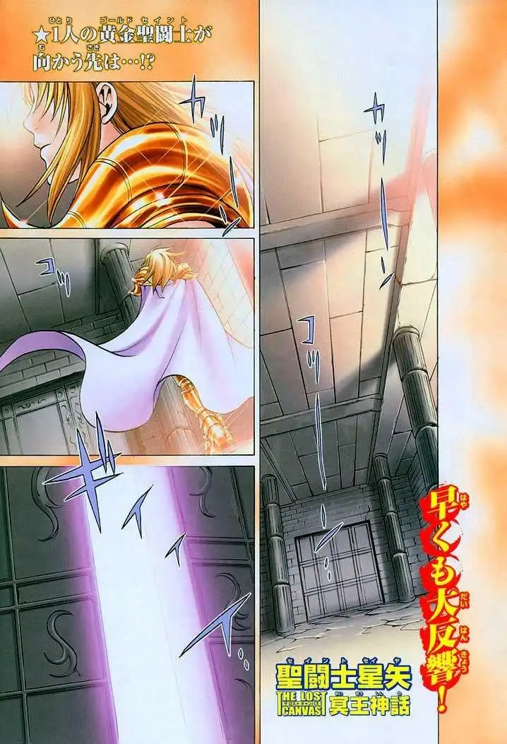 Saint Seiya - The Lost Canvas Chapter 3 2